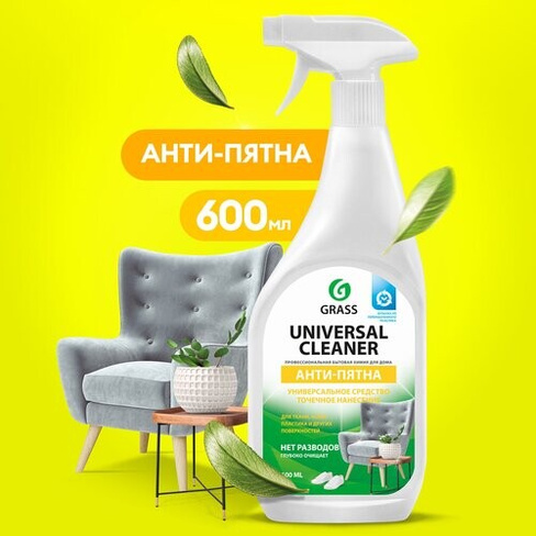 Бытовая химия Grass Чистящее средство универсальное Universal Cleaner жидкость 0.6 л