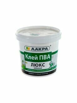 Клей ПВА мебельный ЛЮКС 0,9кг Лакра-С