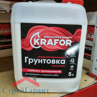 Грунтовка ВД глубокого проникновения акриловая универсальная Krafor, 5 л