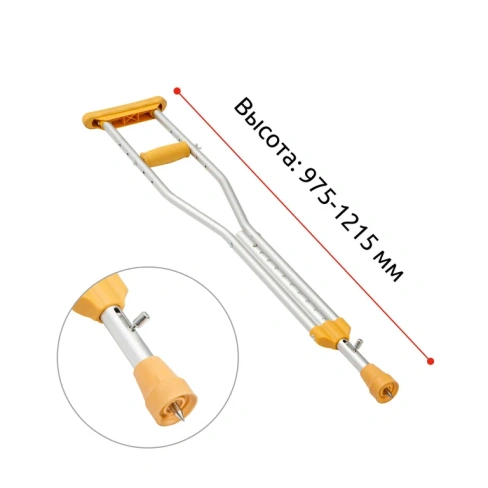 Костыли KS501 подмышечные с УПС (140-160 см)S