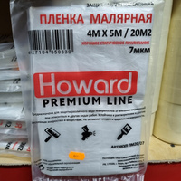 Пленка защитная укрывная для малярных работ Howard 7 мкм 4 м х 5 м, 20 м2