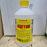 Ацетон технический Ясхим, бутыль 0.5 л уценка