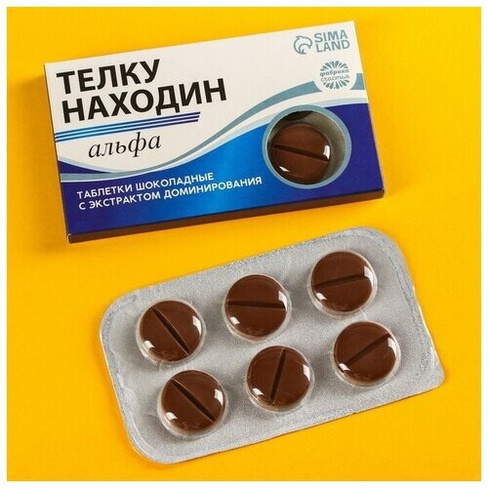Шоколадные таблетки «Тёлку находин», 24 г Фабрика Счастья