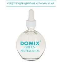 Domix Green Professional Средство для размягчения и удаления кутикулы (шар с пипеткой), 75 мл