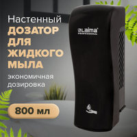 Дозатор для жидкого мыла LAIMA PROFESSIONAL ORIGINAL НАЛИВНОЙ 08 л черный ABS-пластик 605775