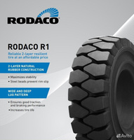 Шинокомплект Rodaco 300-15 18PR