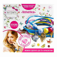 LUKKY Набор для создания браслетов Velvetica Набор для творчества