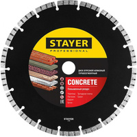 Отрезной алмазный диск по бетону, кирпичу, плитке STAYER CONCRETE Professional