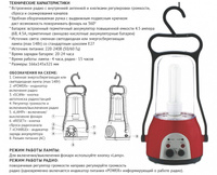 KN-3001RD энергосб. фонарь радио, 14W, 4часа(БЕЗ СКИДОК)