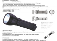 KN-9101L0305 LED фонарь, 3х0,5W, 2ч, 20-24ч(БЕЗ СКИДОК)