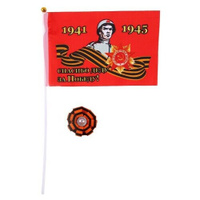 Набор "9 Мая" 2 предмета: флаг, значок Страна Карнавалия