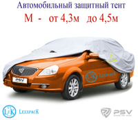 Автомобильные тенты