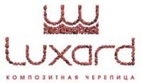 Композитная черепица LUXARD (Люксард)