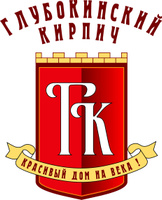 Глубокинский кирпичный завод