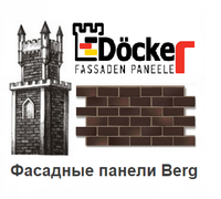 Фасадная панель Docke Premium, кирпич Berg