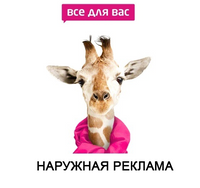 Вывески, короба, штендеры