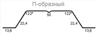 Планки П-образные